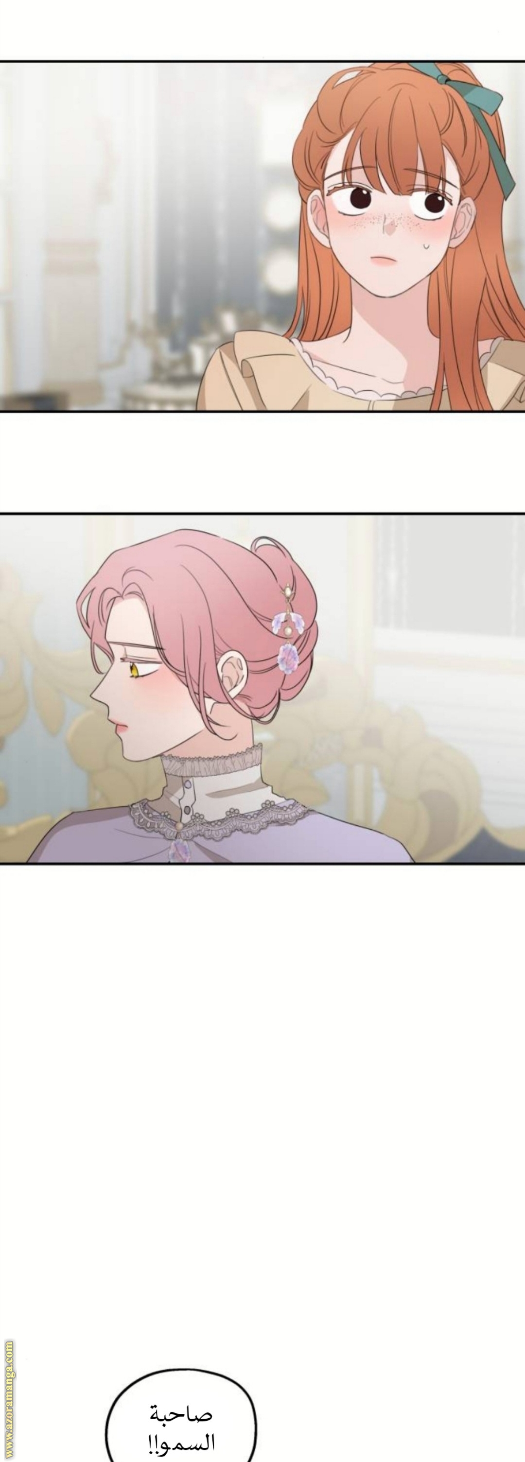 Read My in-laws are obsessed with me ar Manga Online