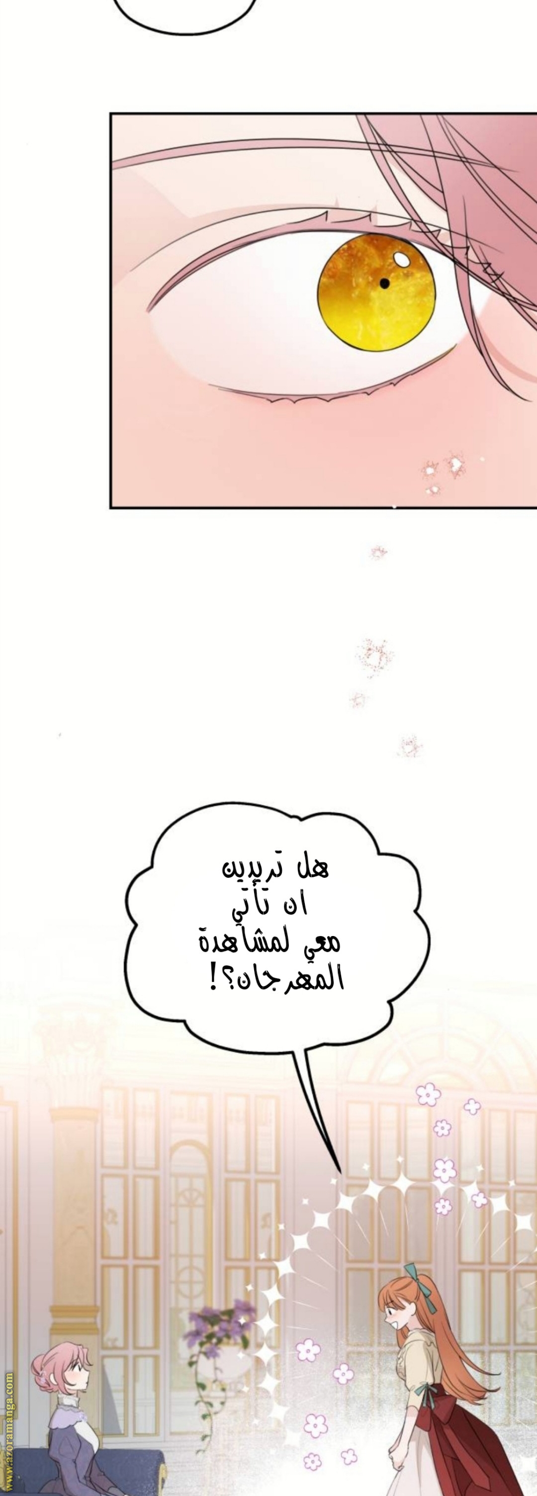 Read My in-laws are obsessed with me ar Manga Online