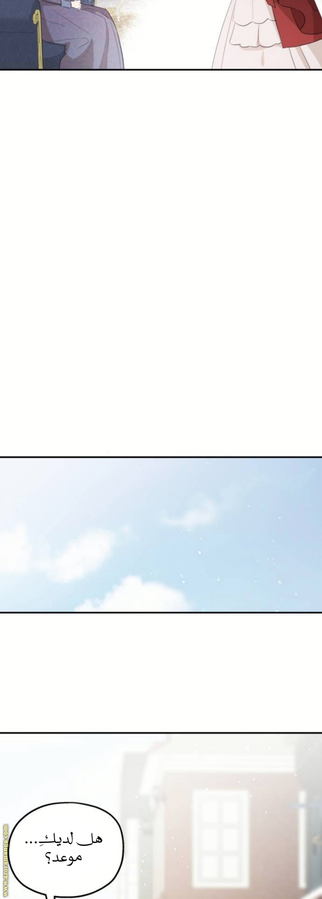 Read My in-laws are obsessed with me ar Manga Online