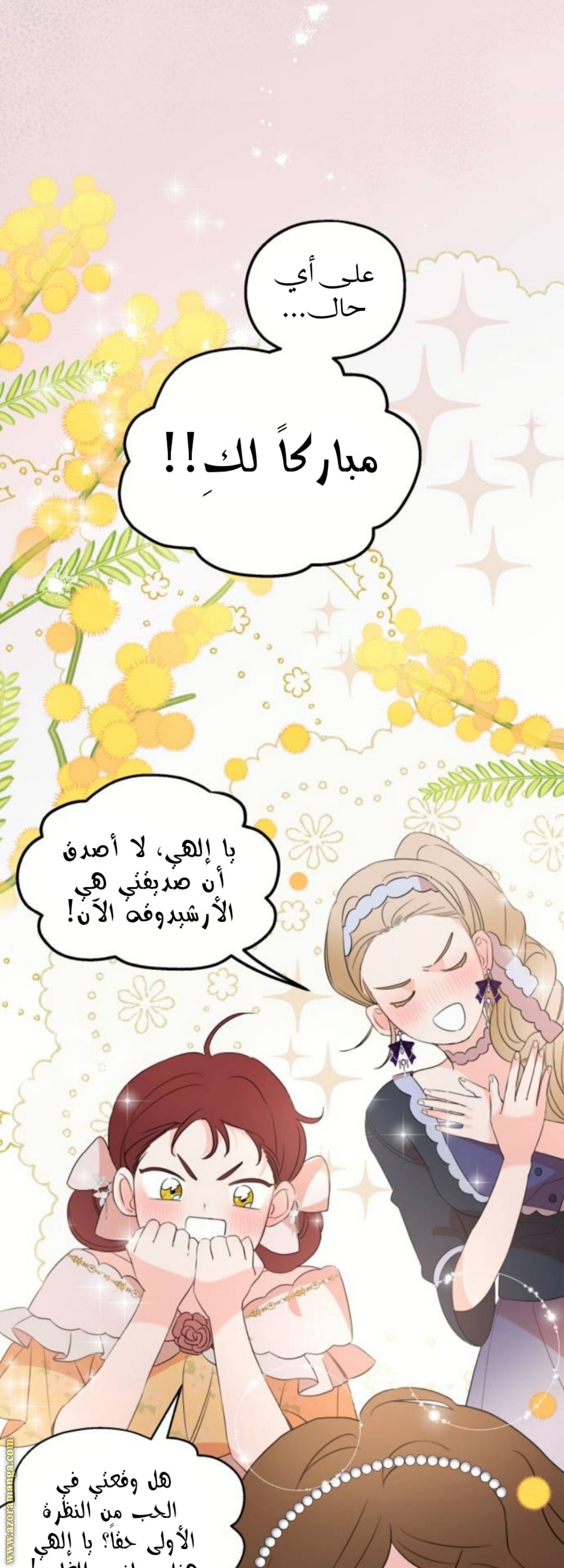 Read My in-laws are obsessed with me ar Manga Online