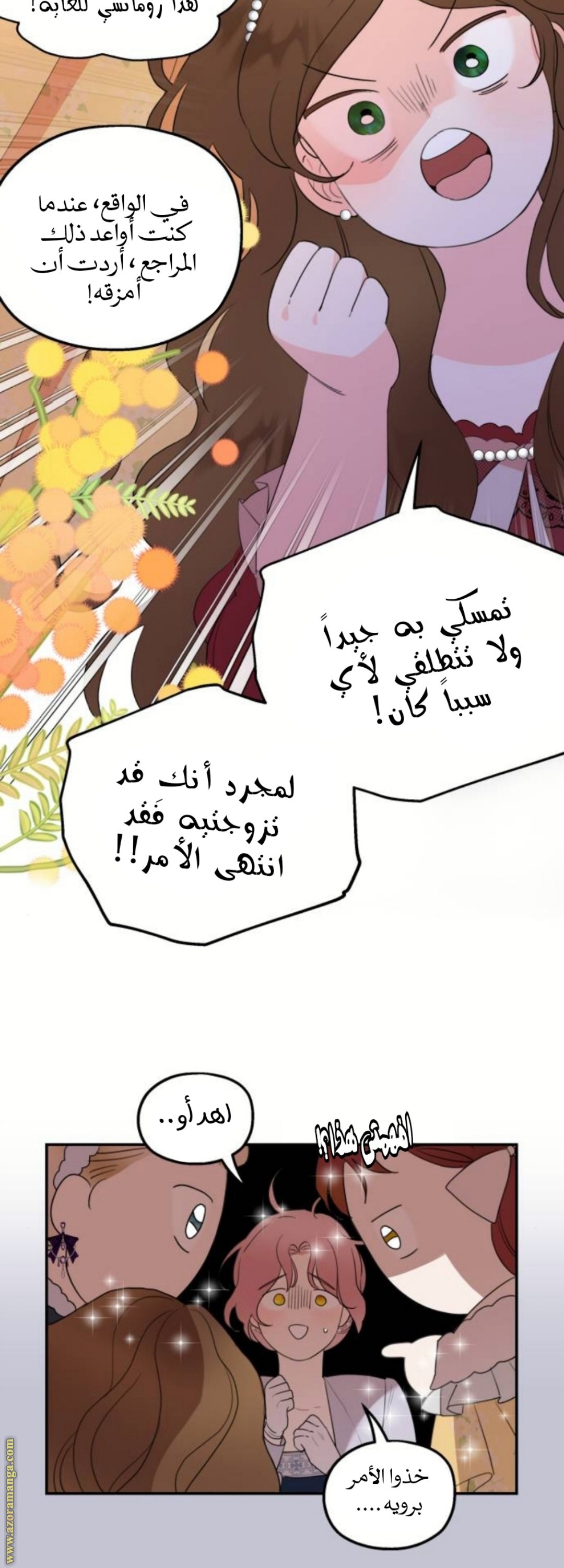 Read My in-laws are obsessed with me ar Manga Online