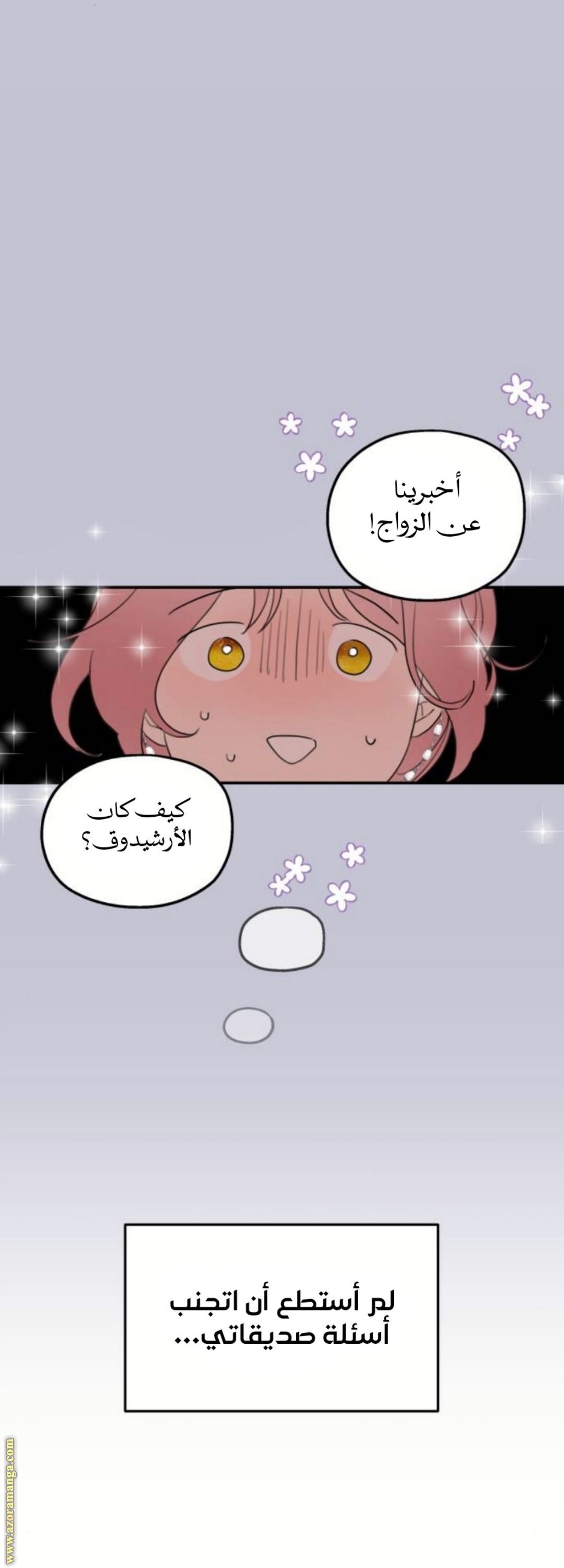 Read My in-laws are obsessed with me ar Manga Online