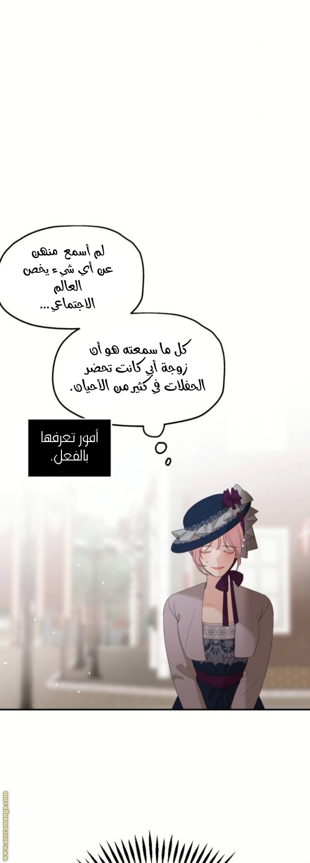 Read My in-laws are obsessed with me ar Manga Online