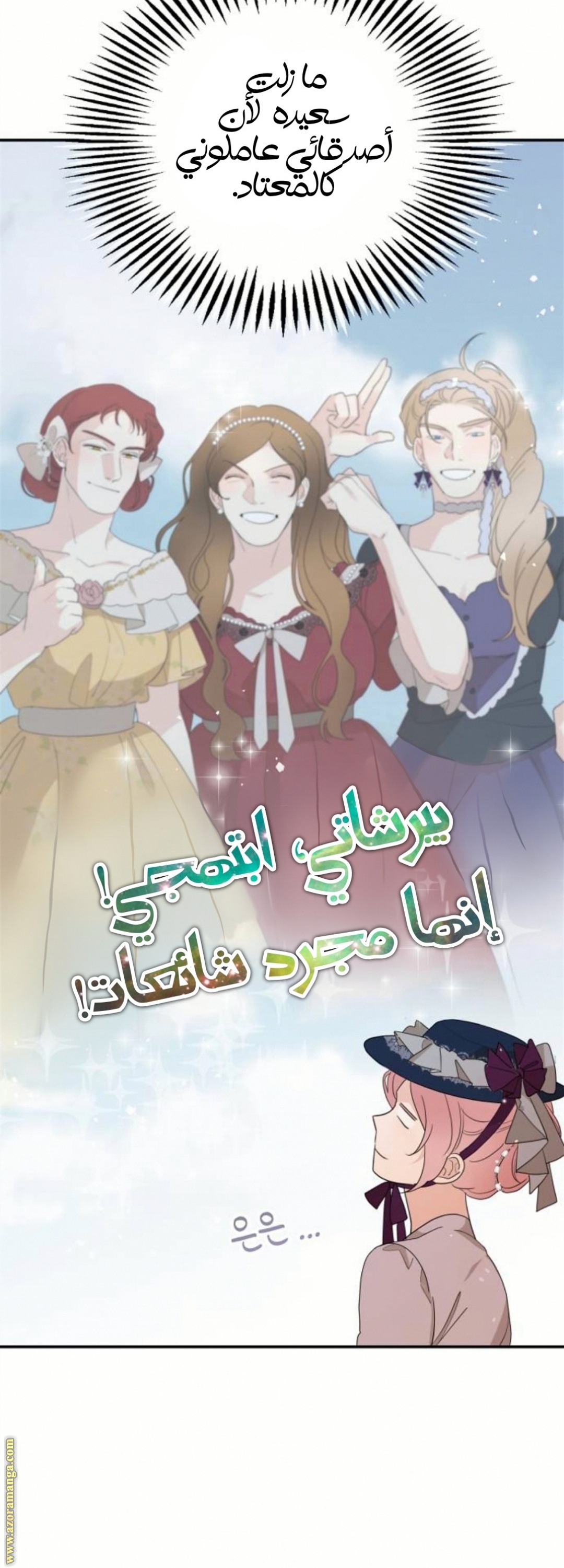 Read My in-laws are obsessed with me ar Manga Online
