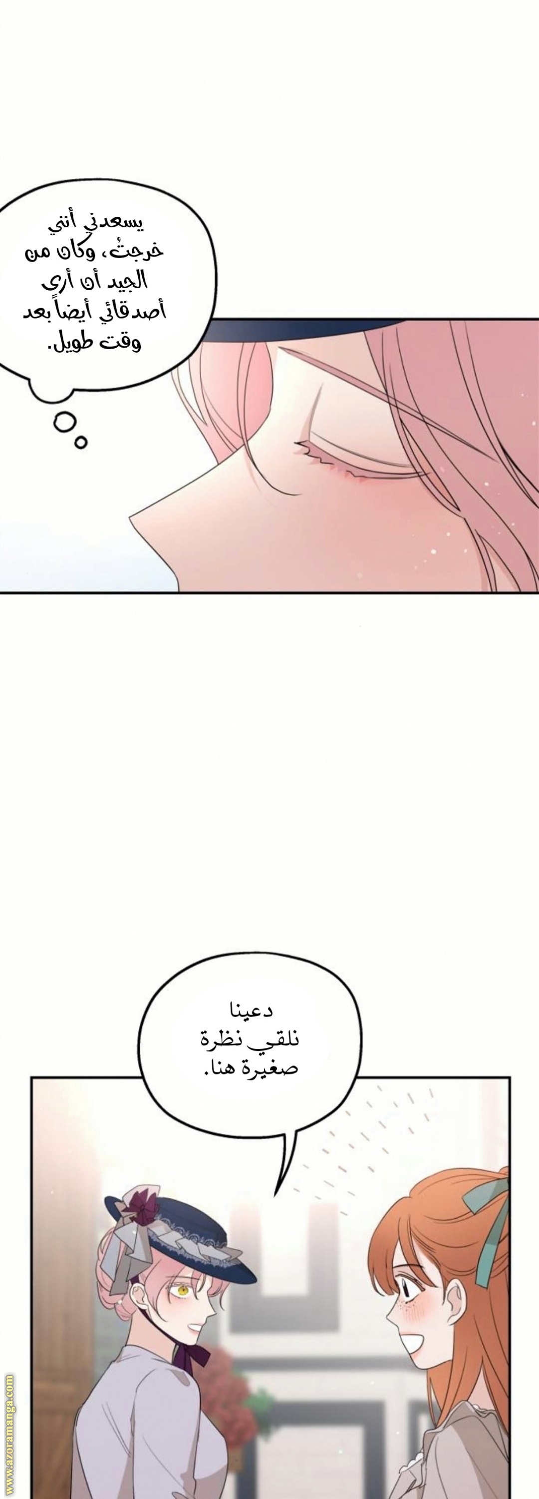 Read My in-laws are obsessed with me ar Manga Online