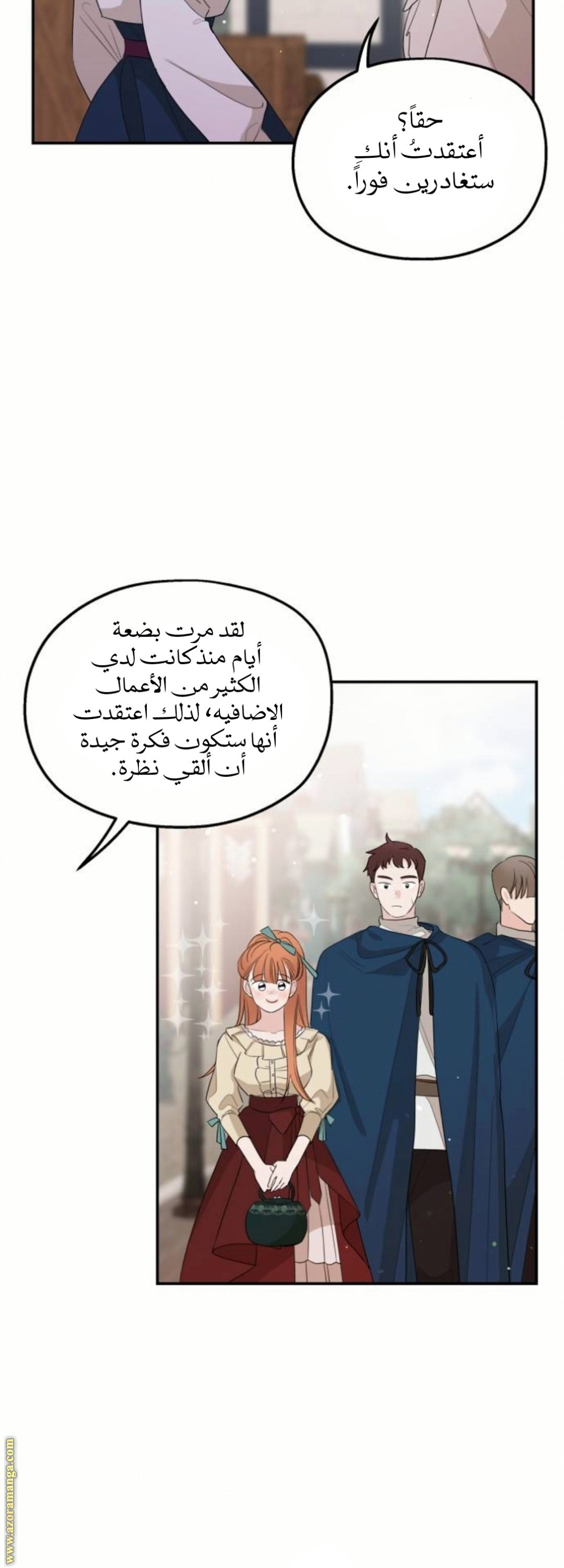 Read My in-laws are obsessed with me ar Manga Online