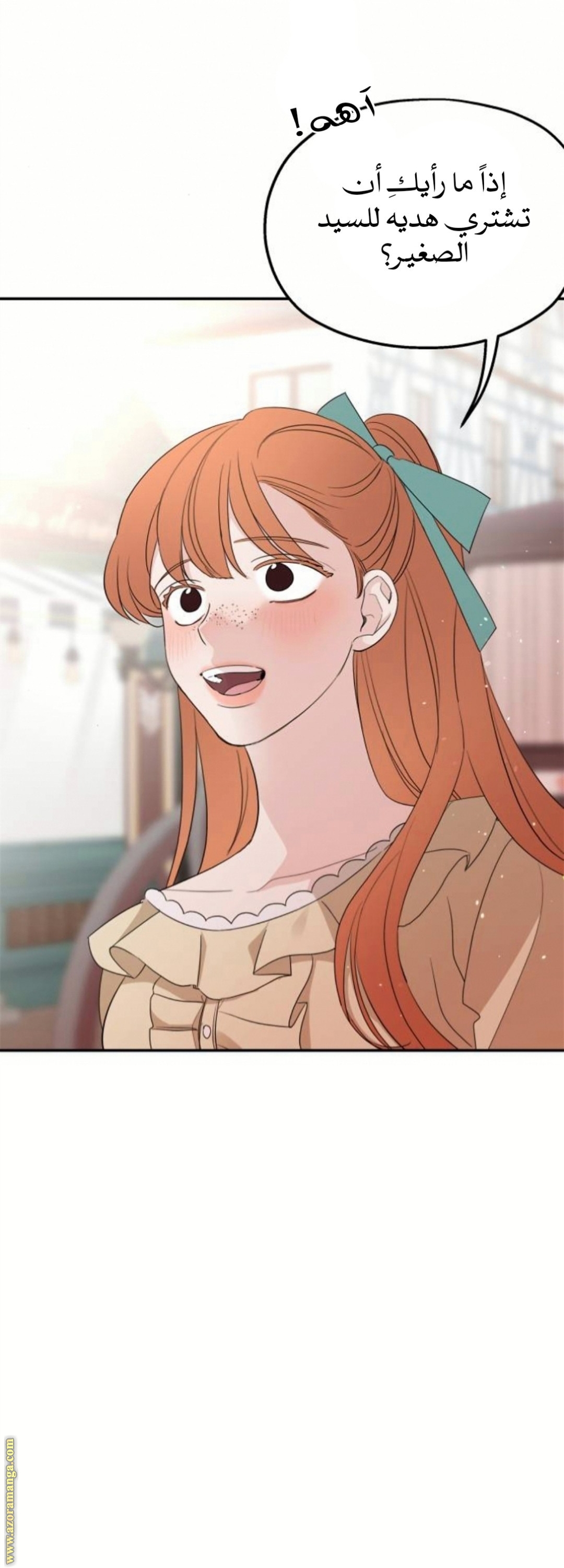 Read My in-laws are obsessed with me ar Manga Online
