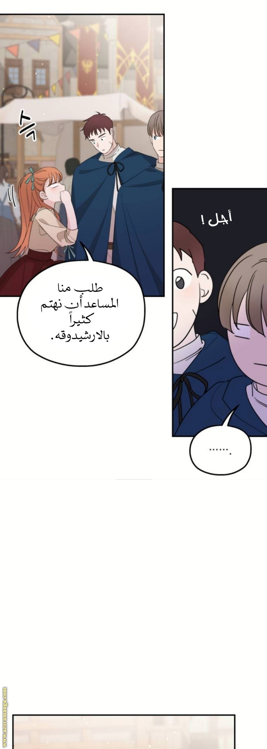 Read My in-laws are obsessed with me ar Manga Online