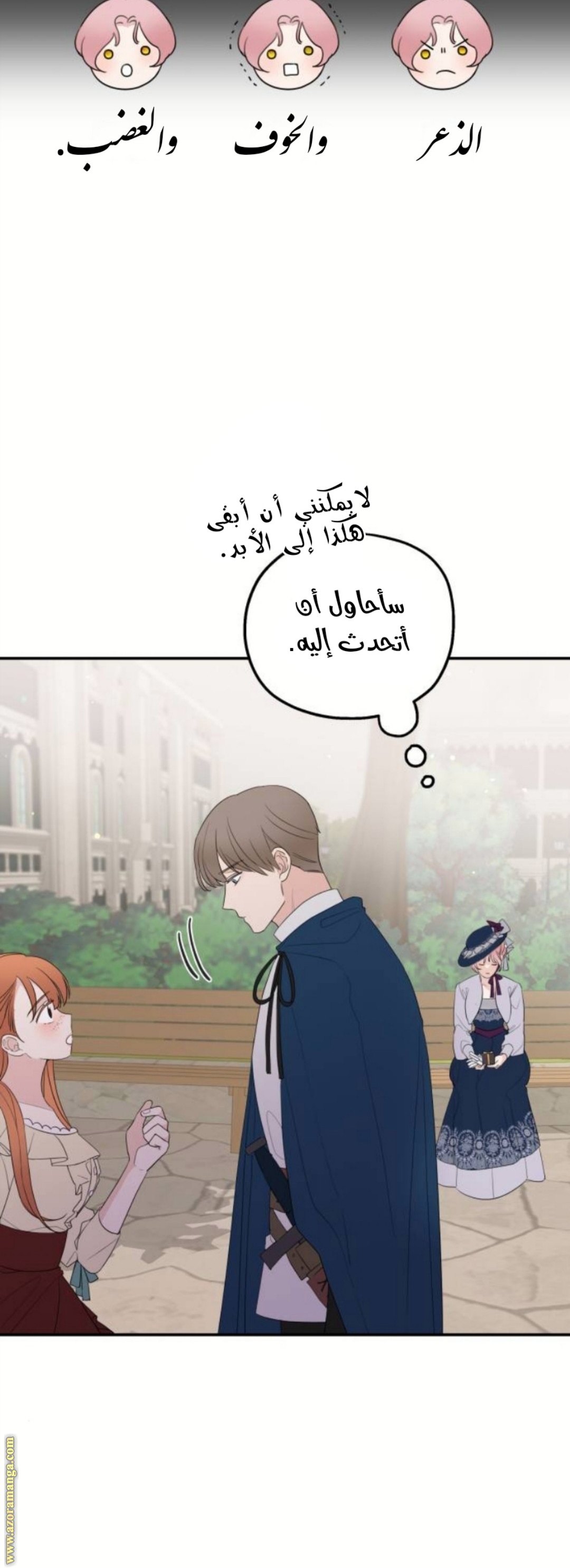 Read My in-laws are obsessed with me ar Manga Online