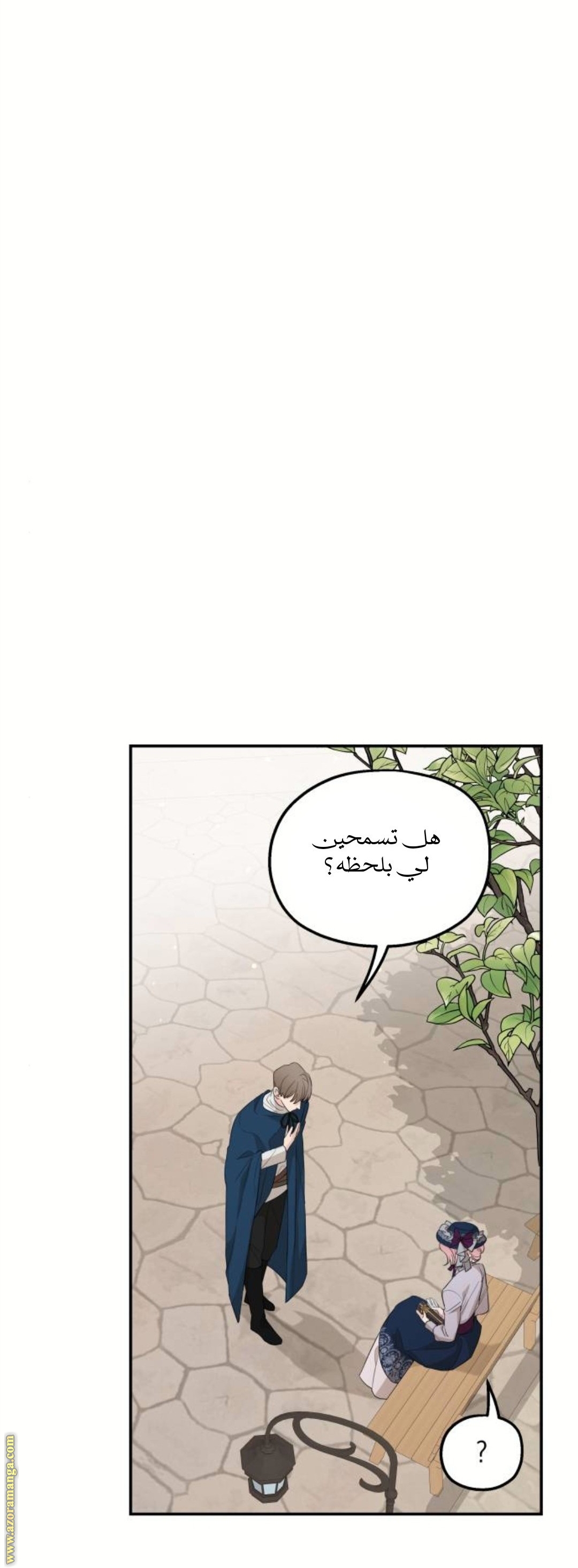 Read My in-laws are obsessed with me ar Manga Online
