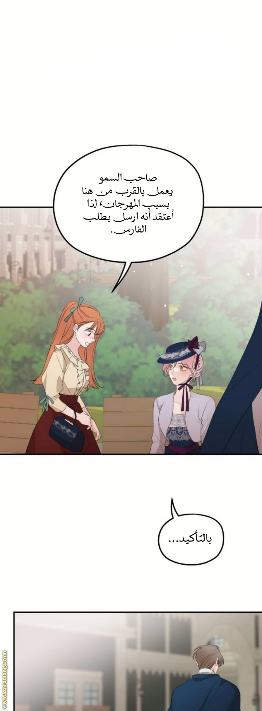 Read My in-laws are obsessed with me ar Manga Online
