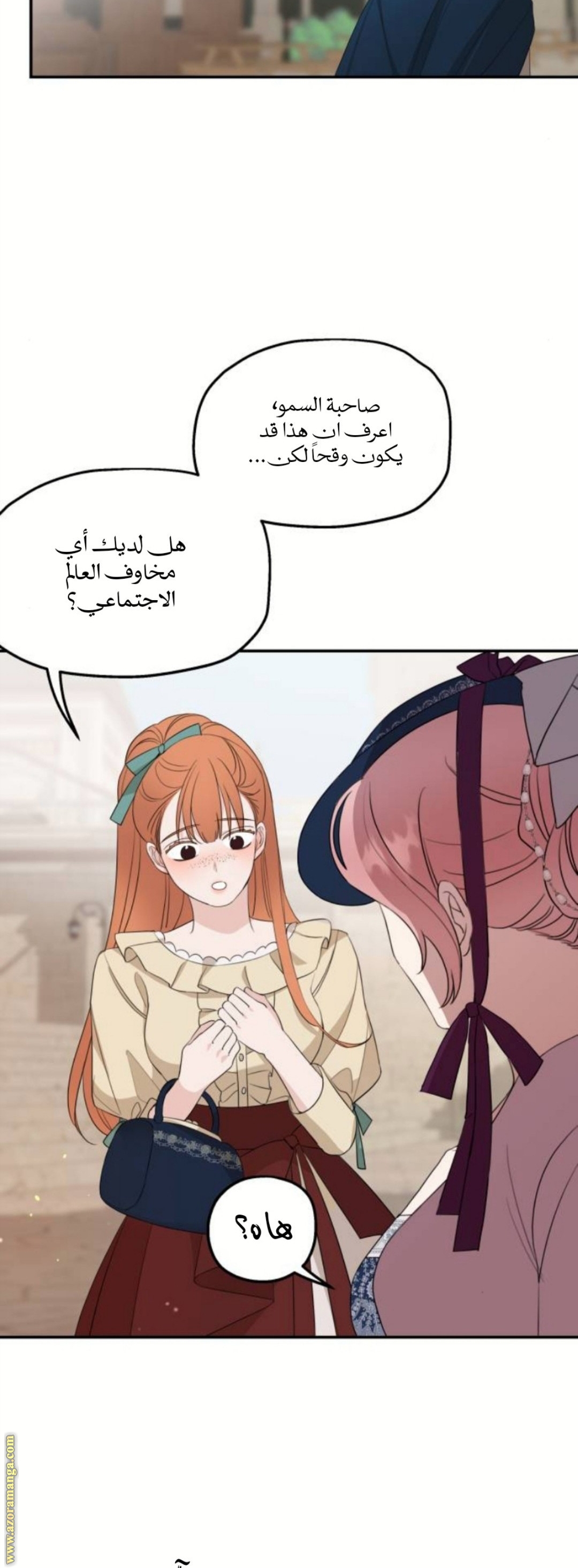 Read My in-laws are obsessed with me ar Manga Online