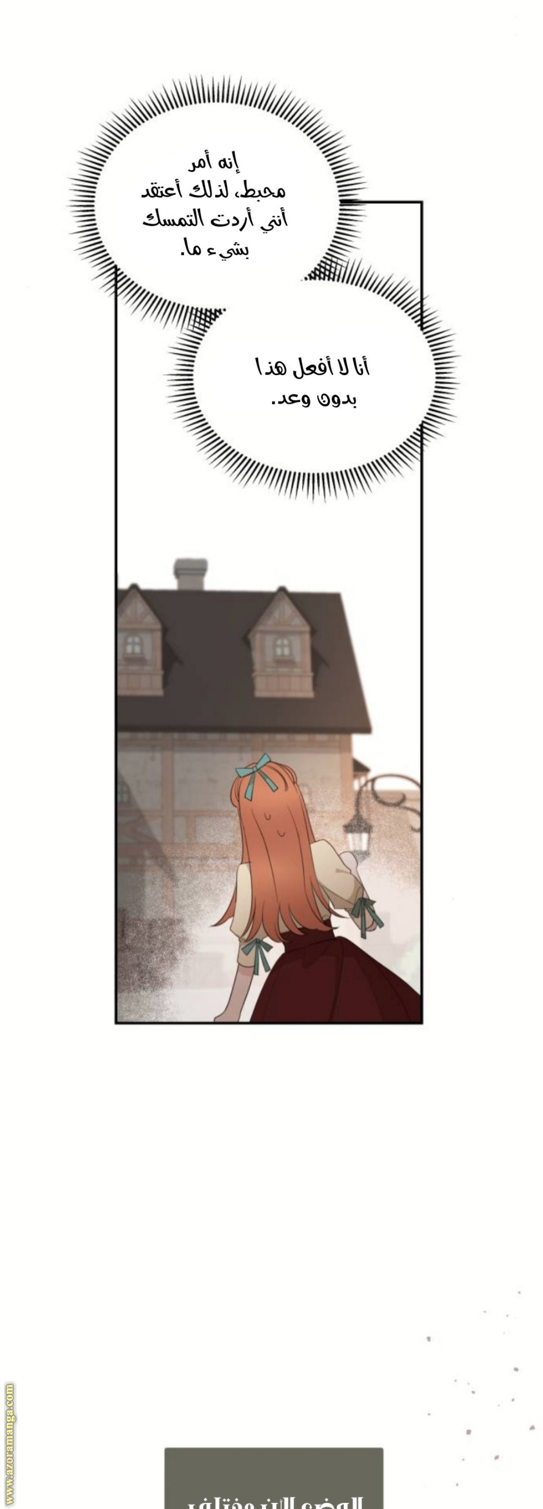 Read My in-laws are obsessed with me ar Manga Online