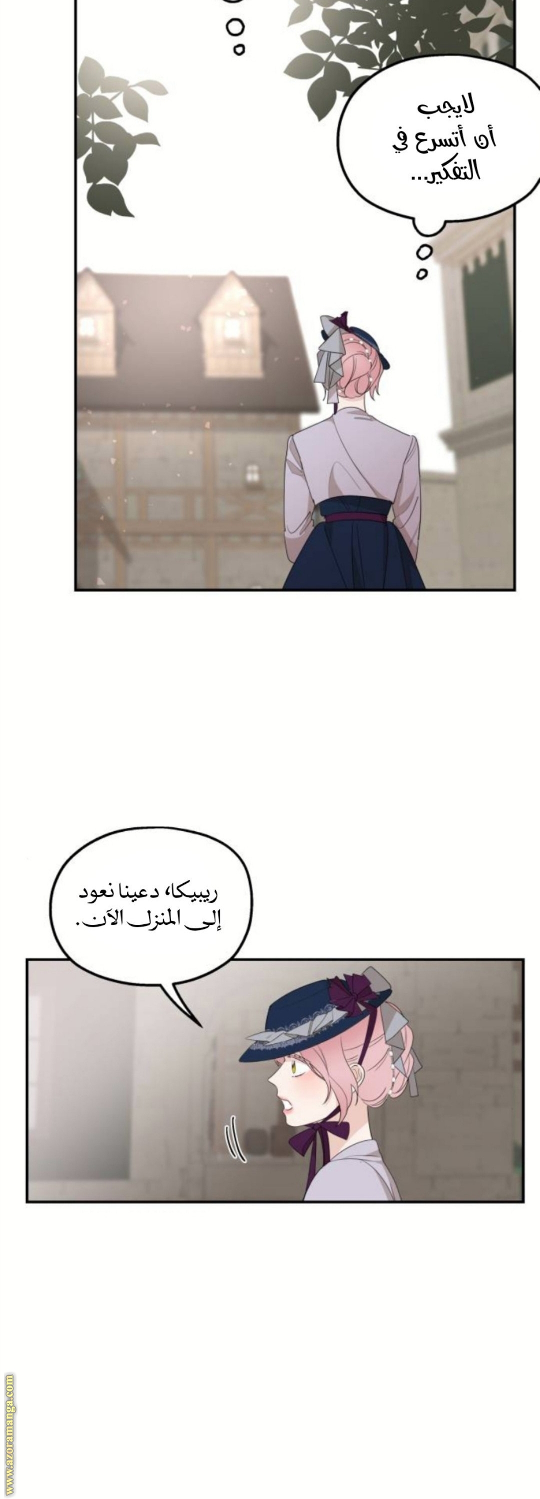 Read My in-laws are obsessed with me ar Manga Online