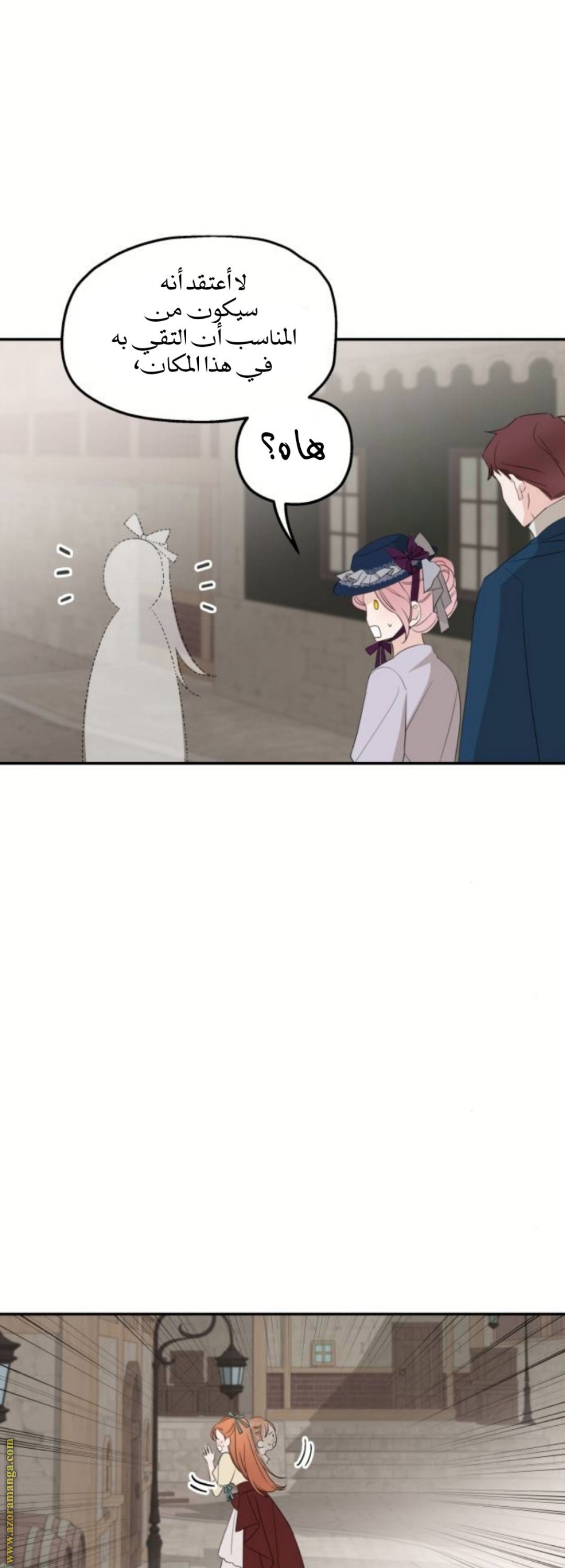 Read My in-laws are obsessed with me ar Manga Online