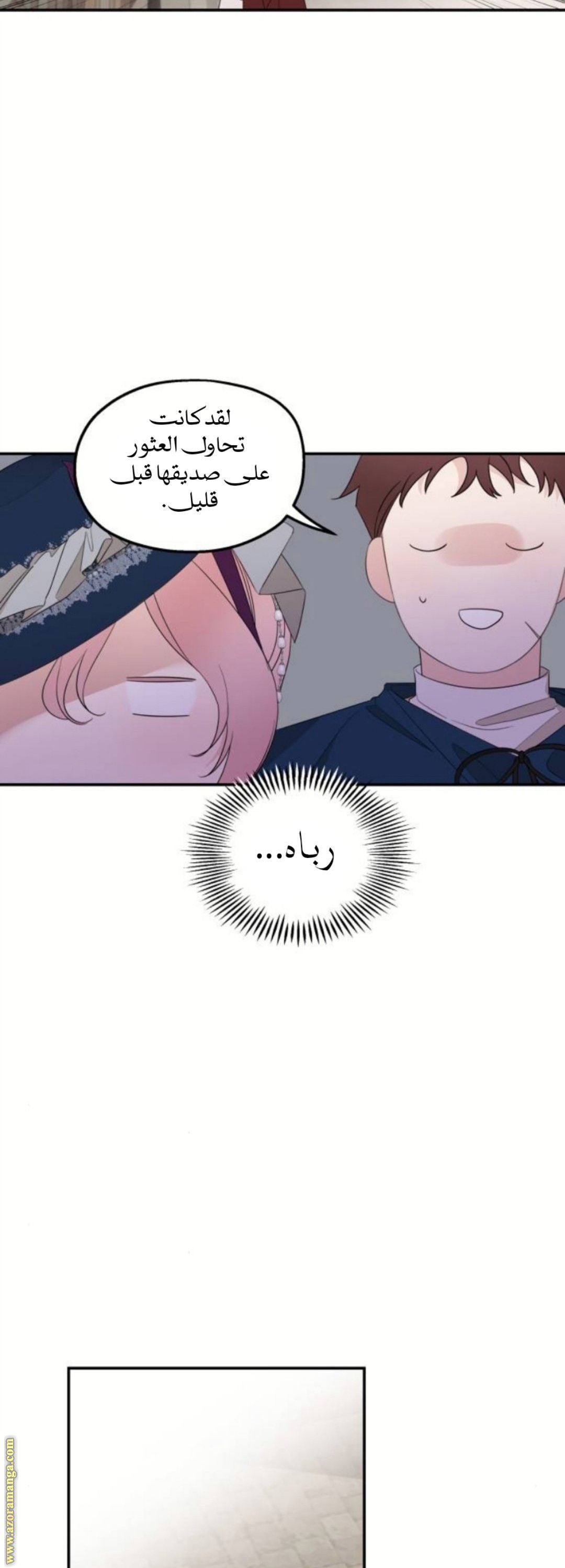Read My in-laws are obsessed with me ar Manga Online