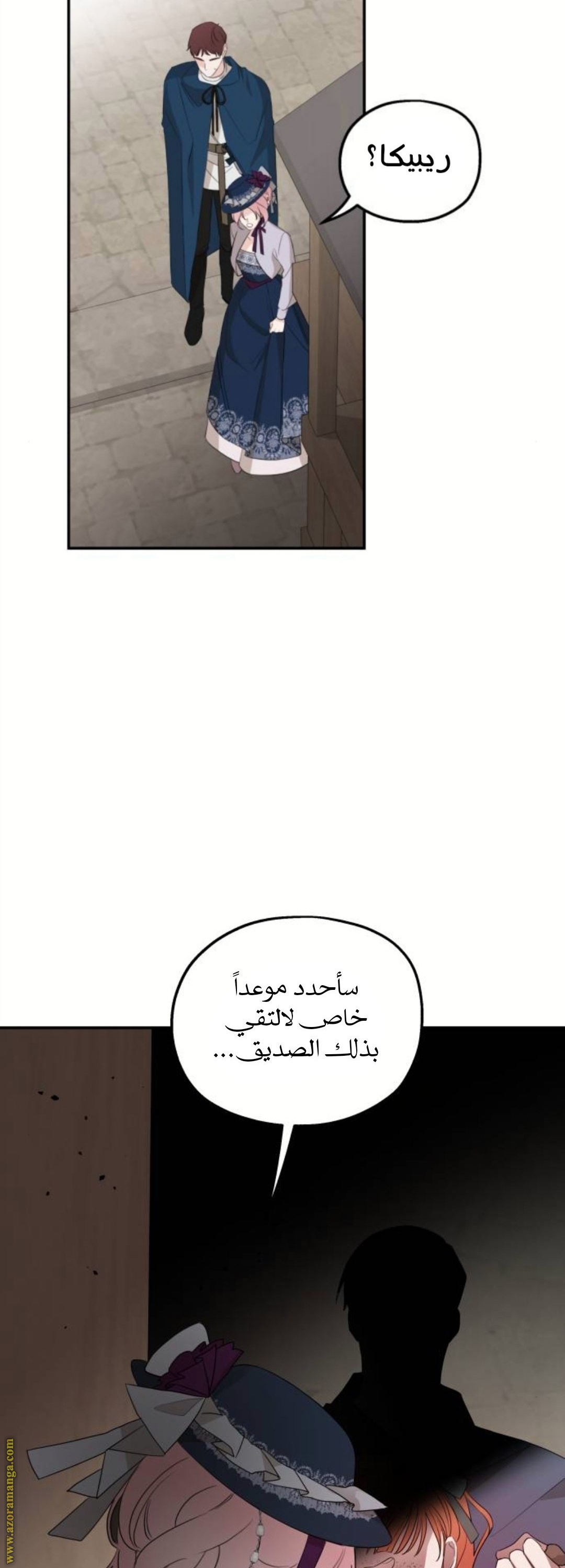 Read My in-laws are obsessed with me ar Manga Online