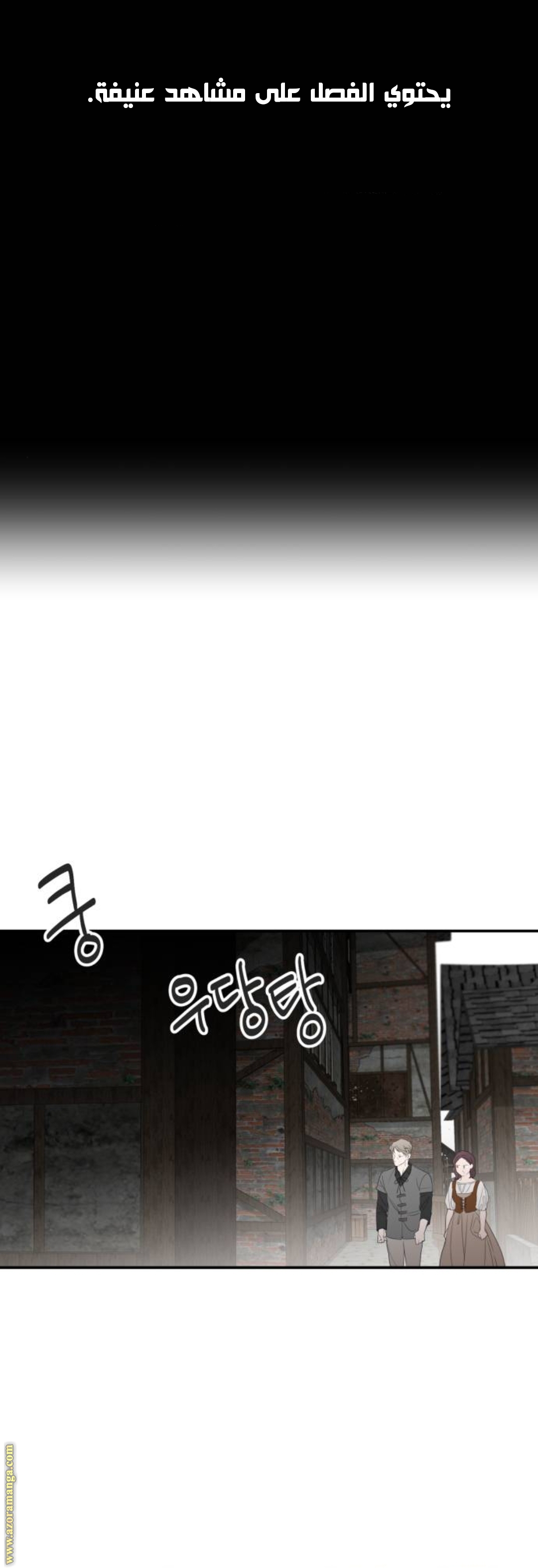 Read My in-laws are obsessed with me ar Manga Online