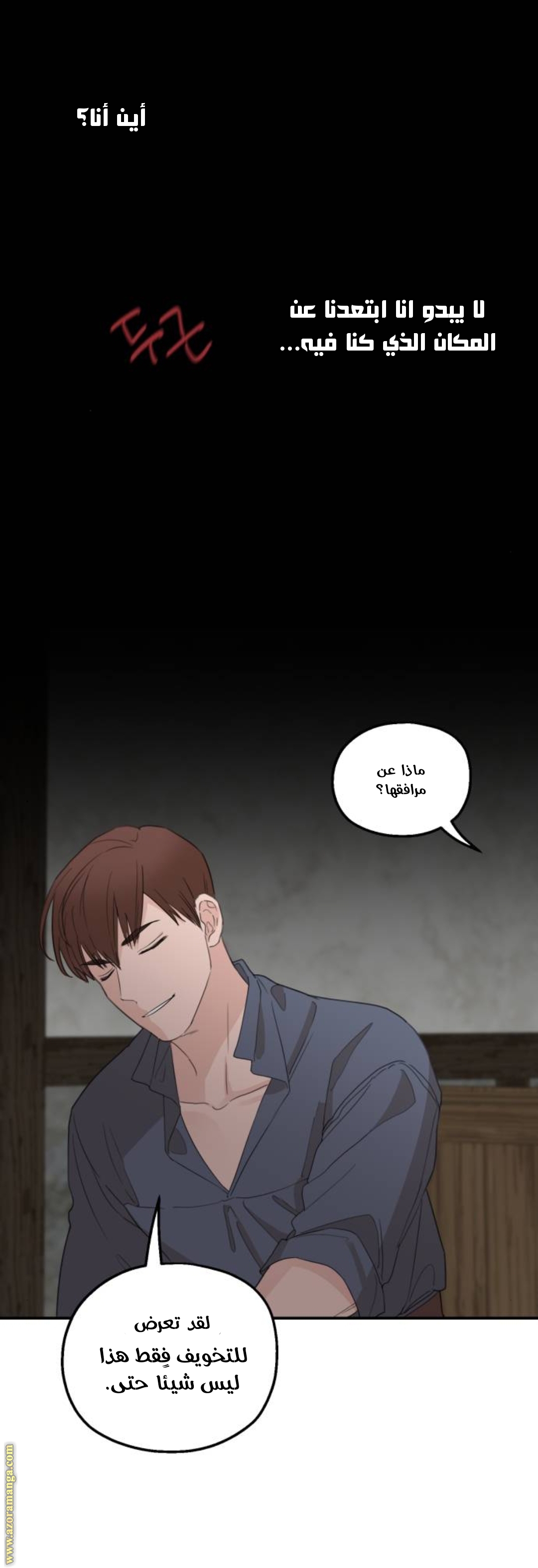 Read My in-laws are obsessed with me ar Manga Online