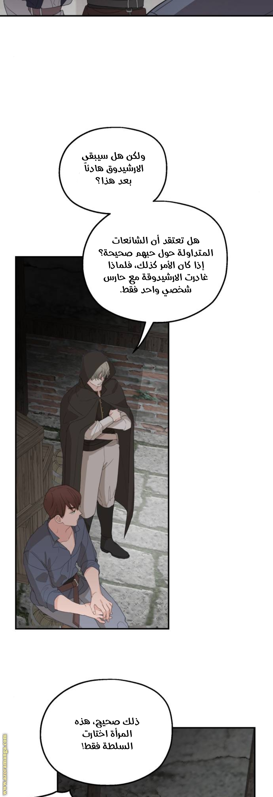 Read My in-laws are obsessed with me ar Manga Online