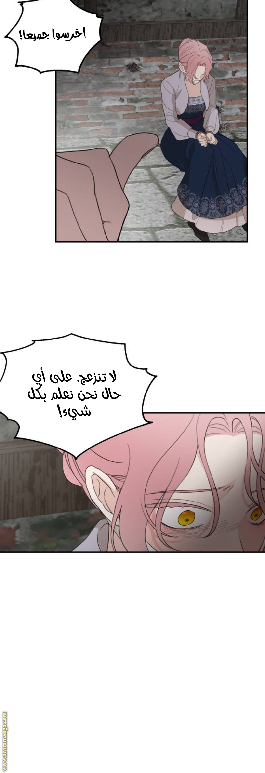 Read My in-laws are obsessed with me ar Manga Online