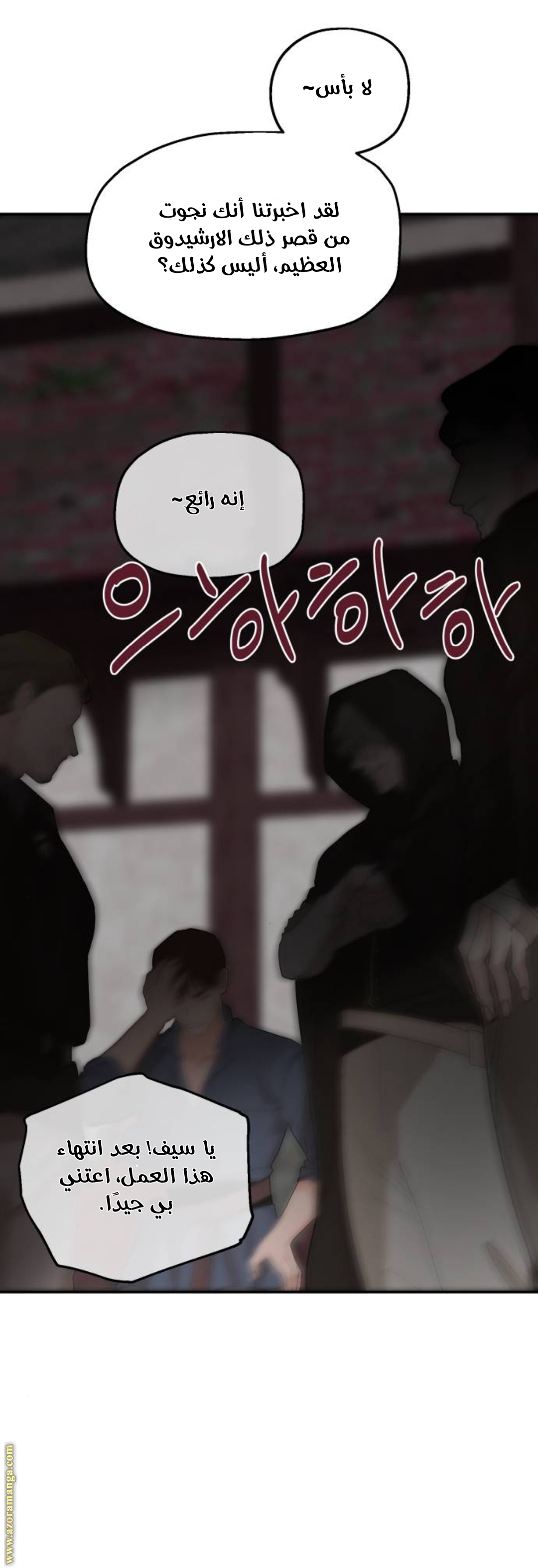 Read My in-laws are obsessed with me ar Manga Online