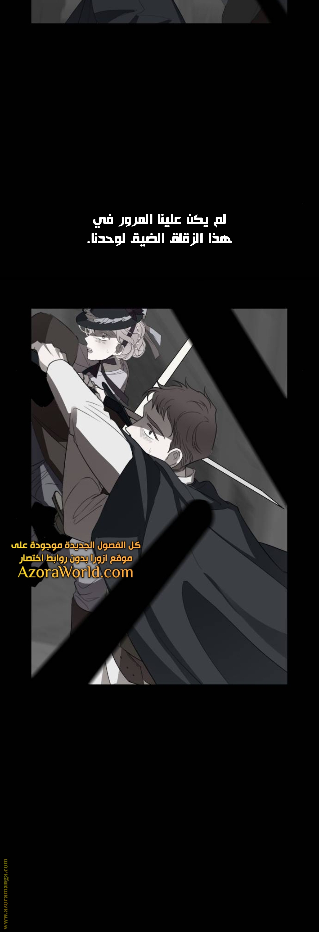Read My in-laws are obsessed with me ar Manga Online