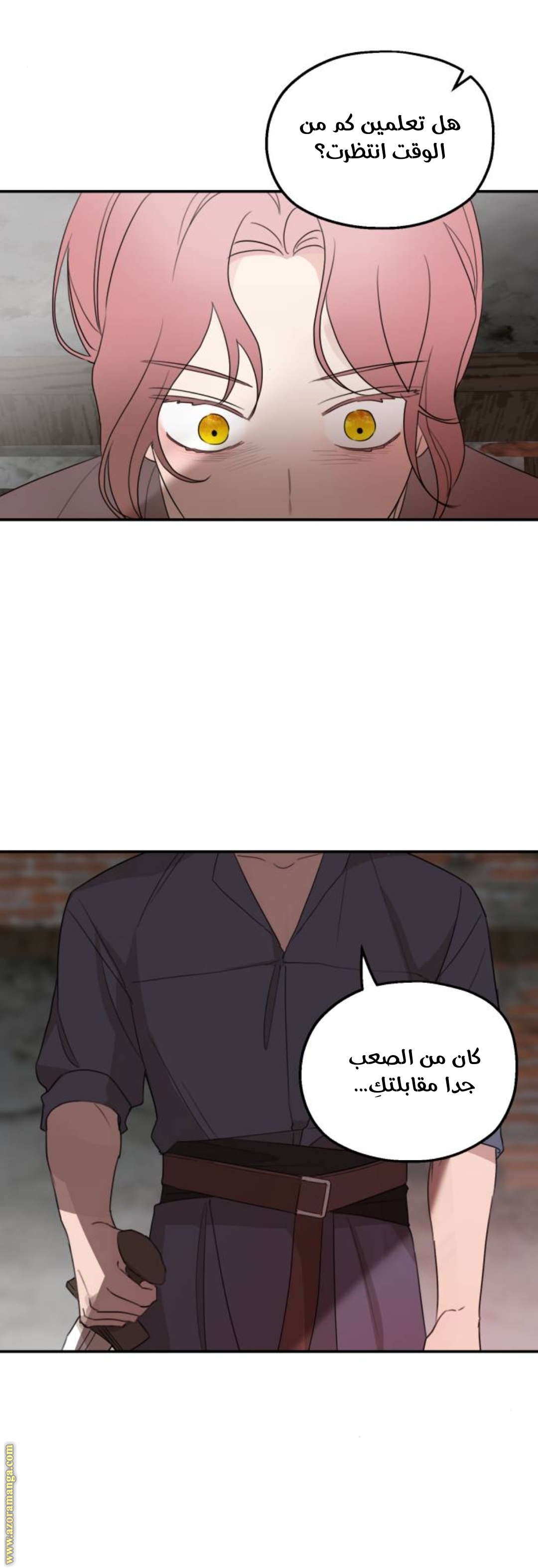 Read My in-laws are obsessed with me ar Manga Online