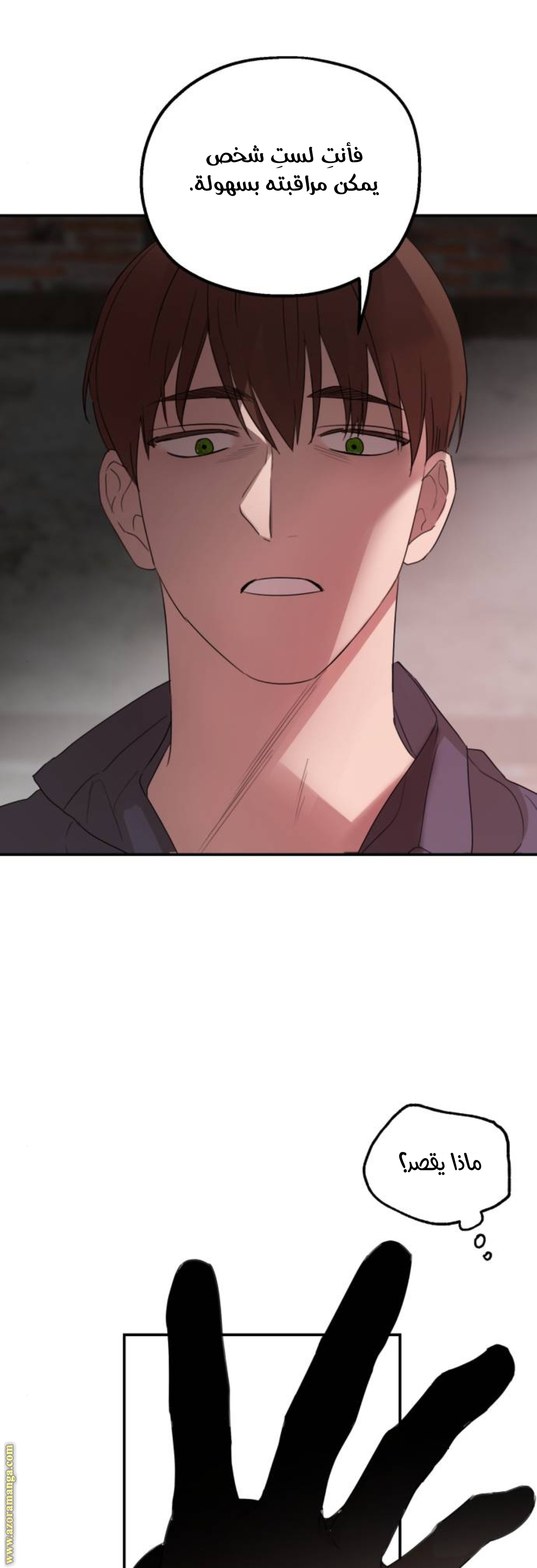 Read My in-laws are obsessed with me ar Manga Online