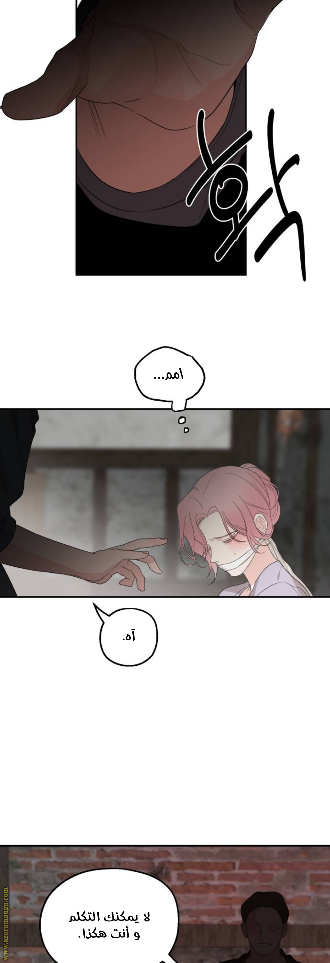 Read My in-laws are obsessed with me ar Manga Online