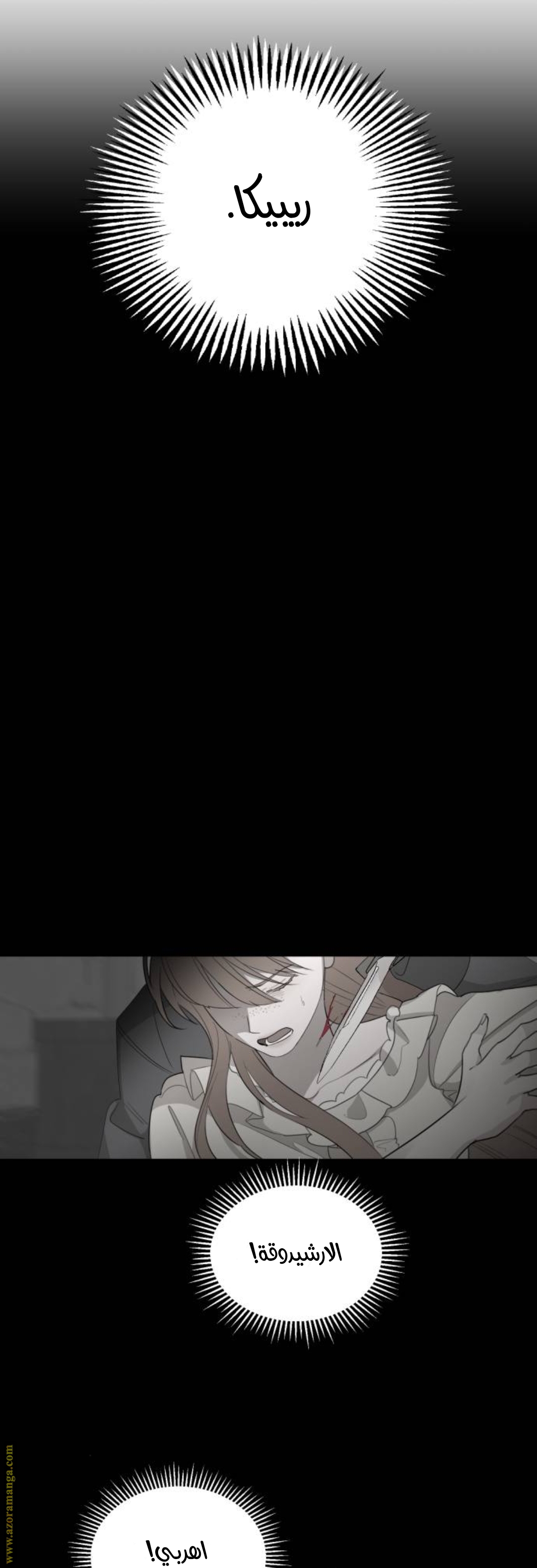 Read My in-laws are obsessed with me ar Manga Online