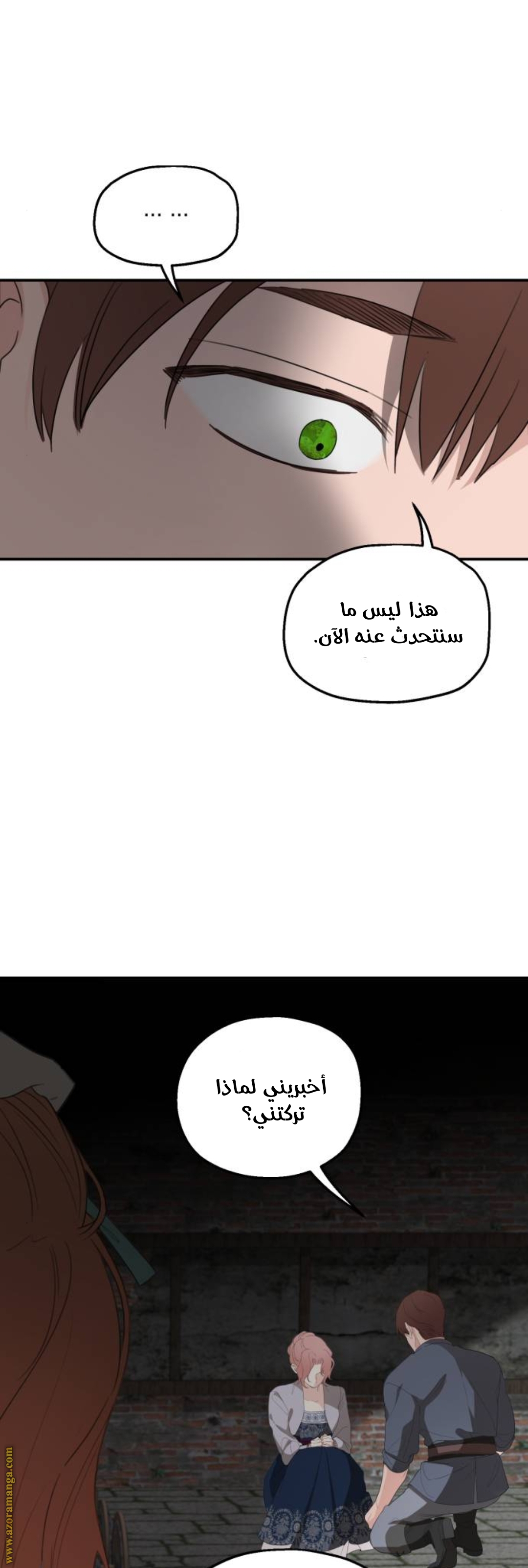 Read My in-laws are obsessed with me ar Manga Online