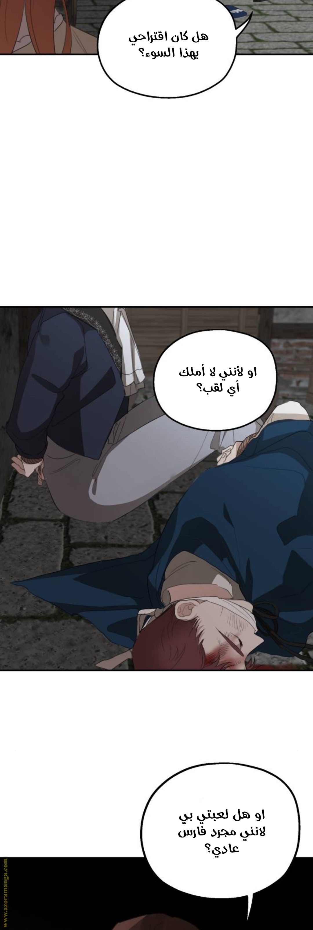 Read My in-laws are obsessed with me ar Manga Online