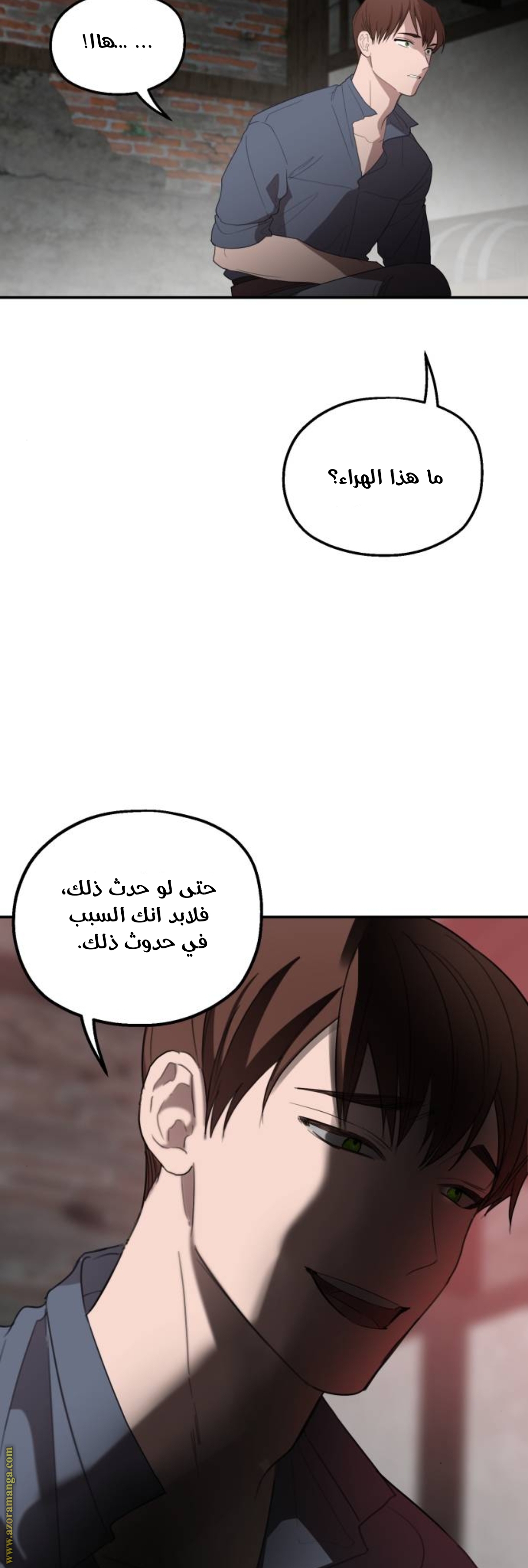 Read My in-laws are obsessed with me ar Manga Online