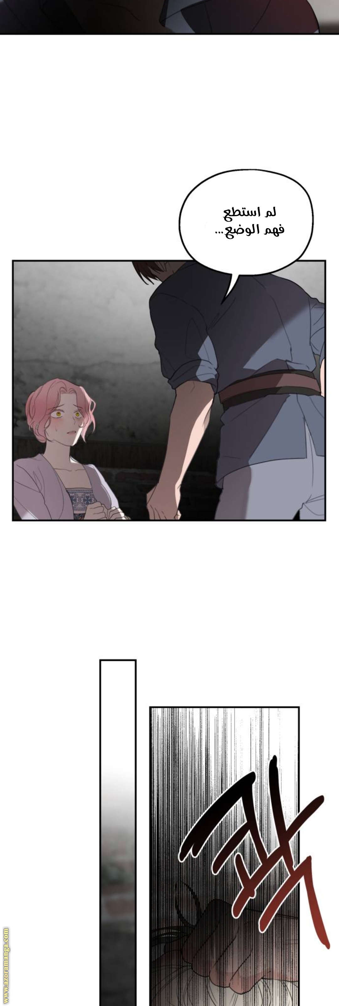 Read My in-laws are obsessed with me ar Manga Online