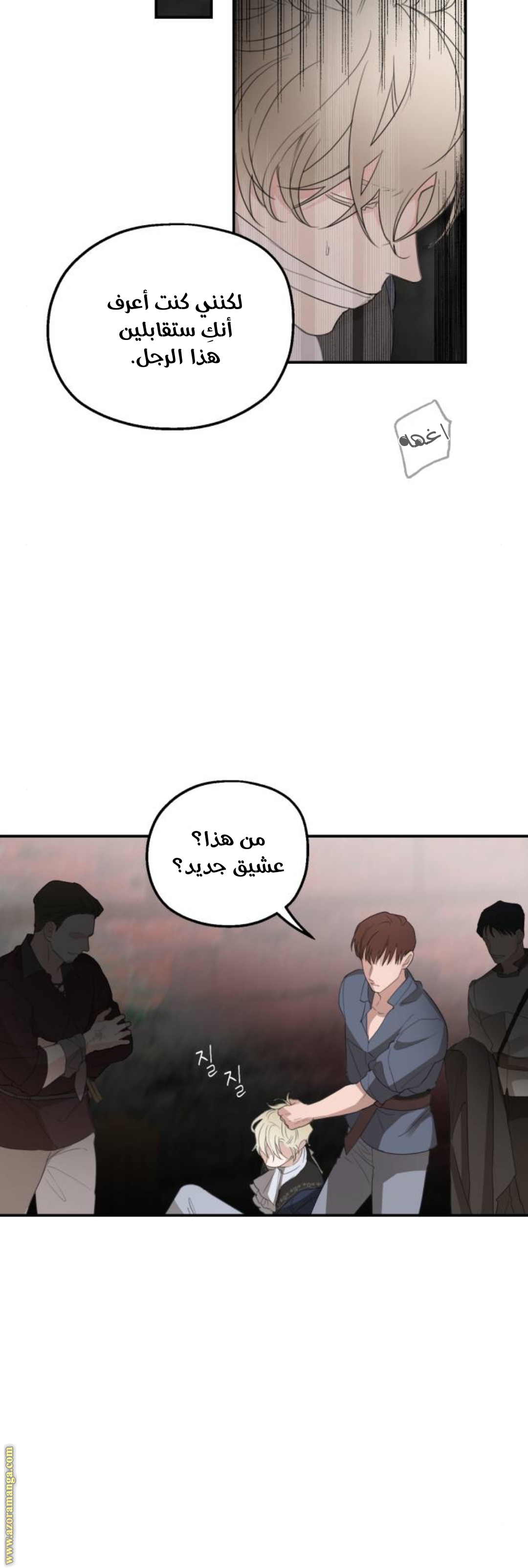 Read My in-laws are obsessed with me ar Manga Online