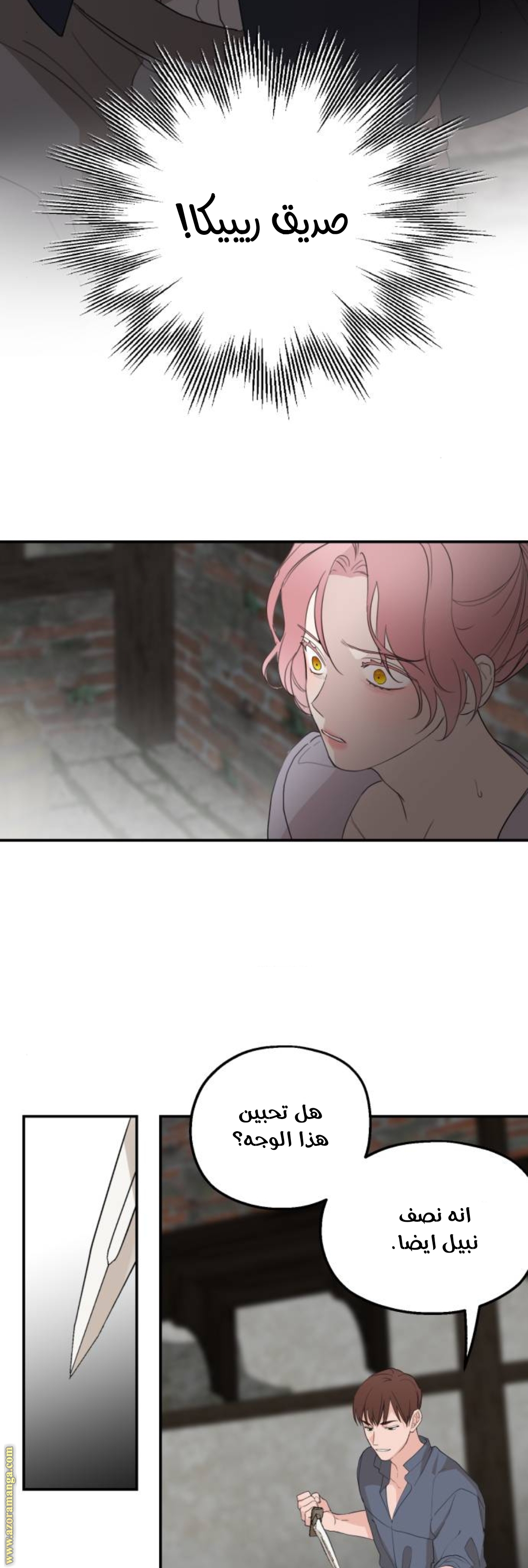 Read My in-laws are obsessed with me ar Manga Online