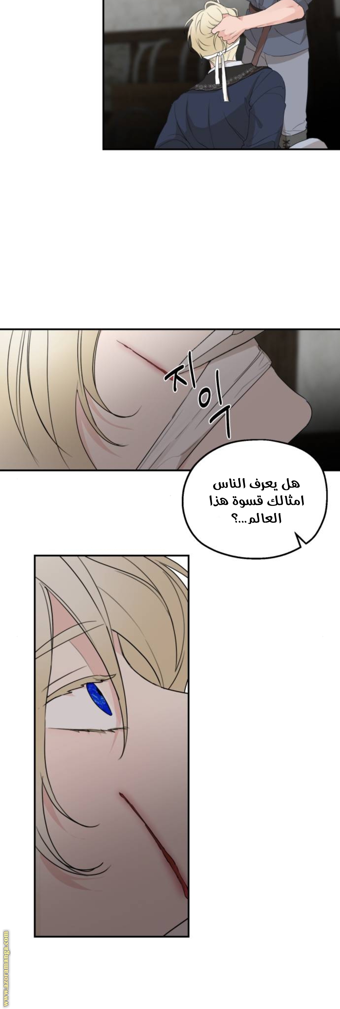Read My in-laws are obsessed with me ar Manga Online