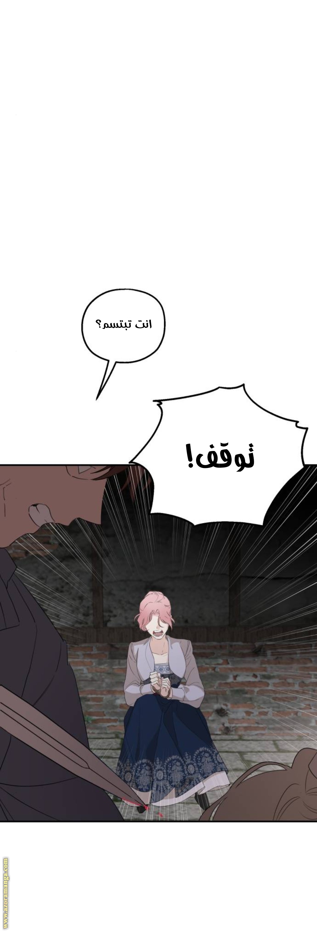 Read My in-laws are obsessed with me ar Manga Online