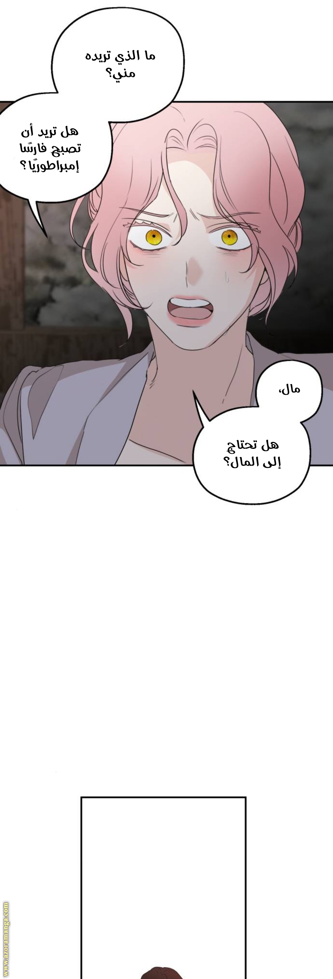 Read My in-laws are obsessed with me ar Manga Online