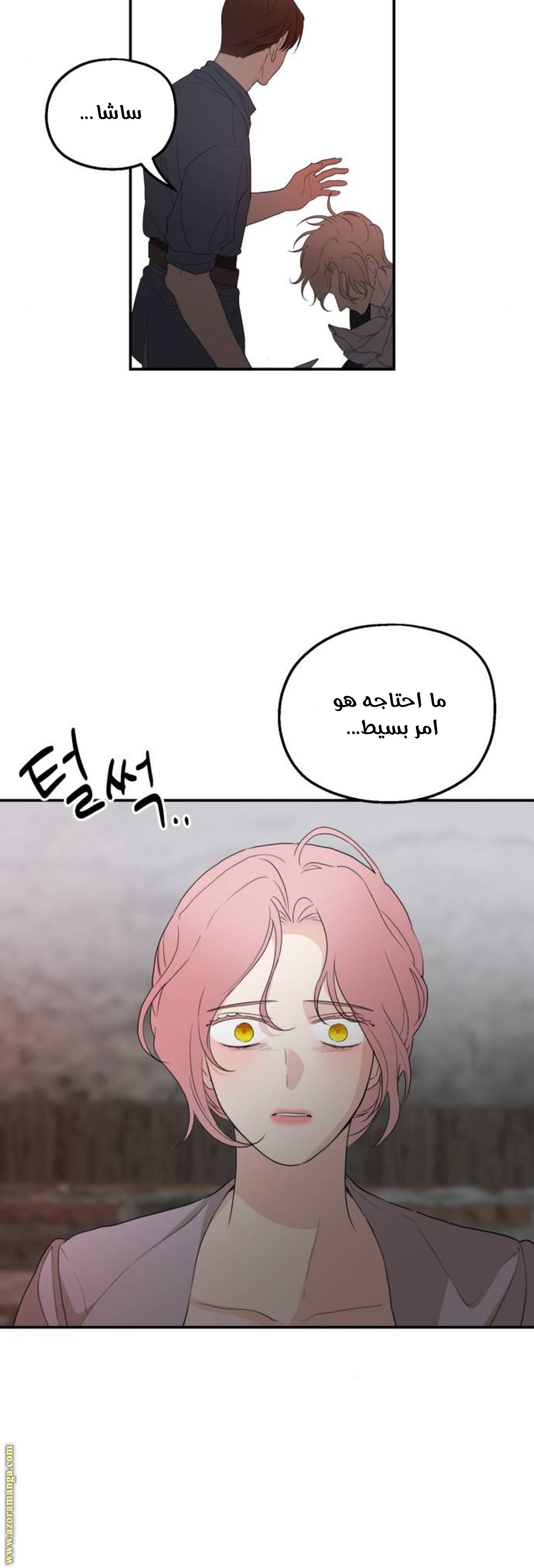 Read My in-laws are obsessed with me ar Manga Online