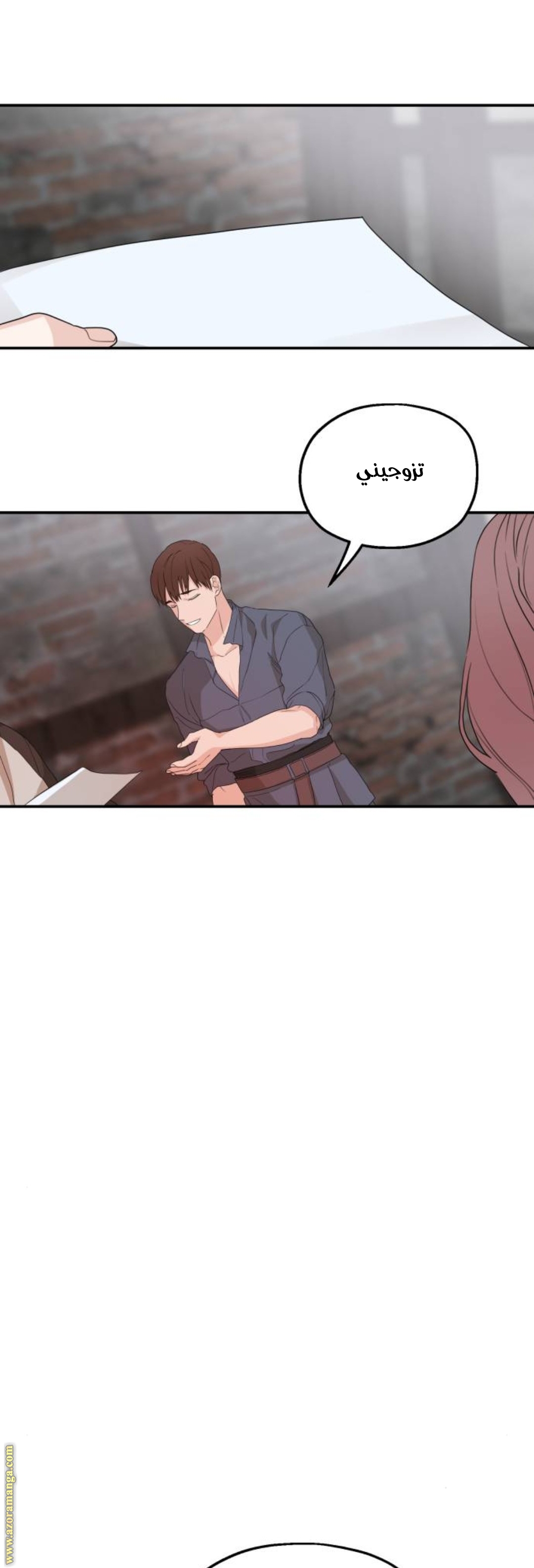 Read My in-laws are obsessed with me ar Manga Online