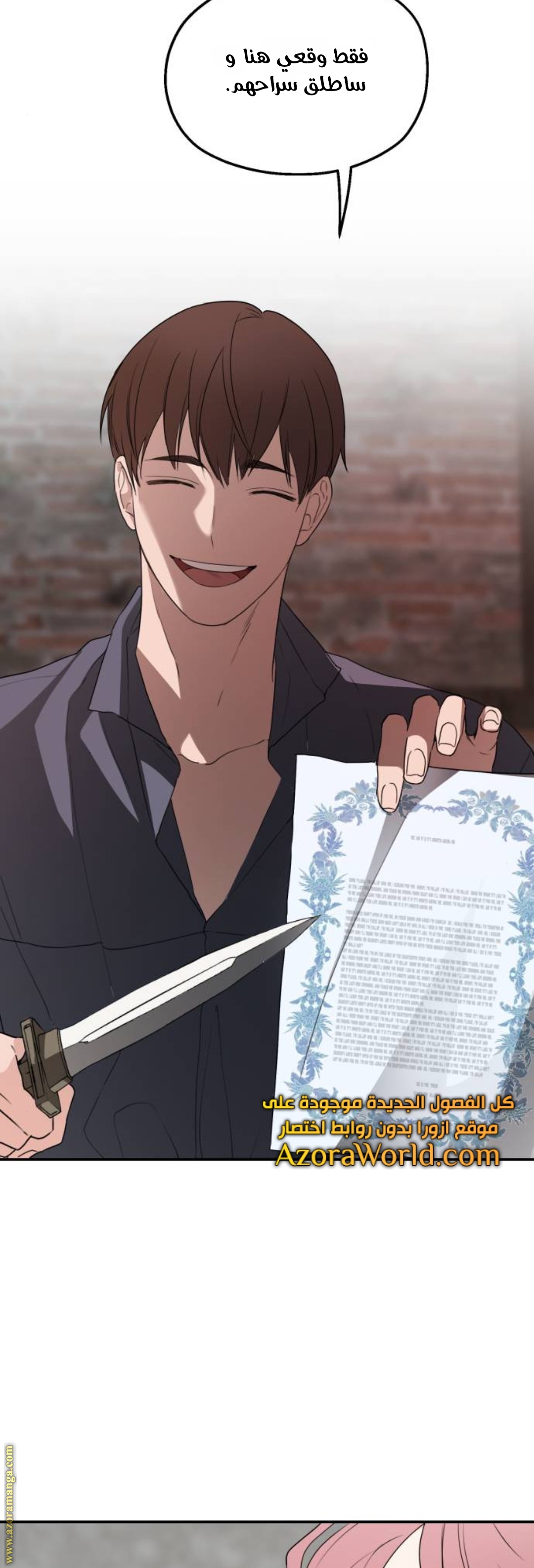 Read My in-laws are obsessed with me ar Manga Online