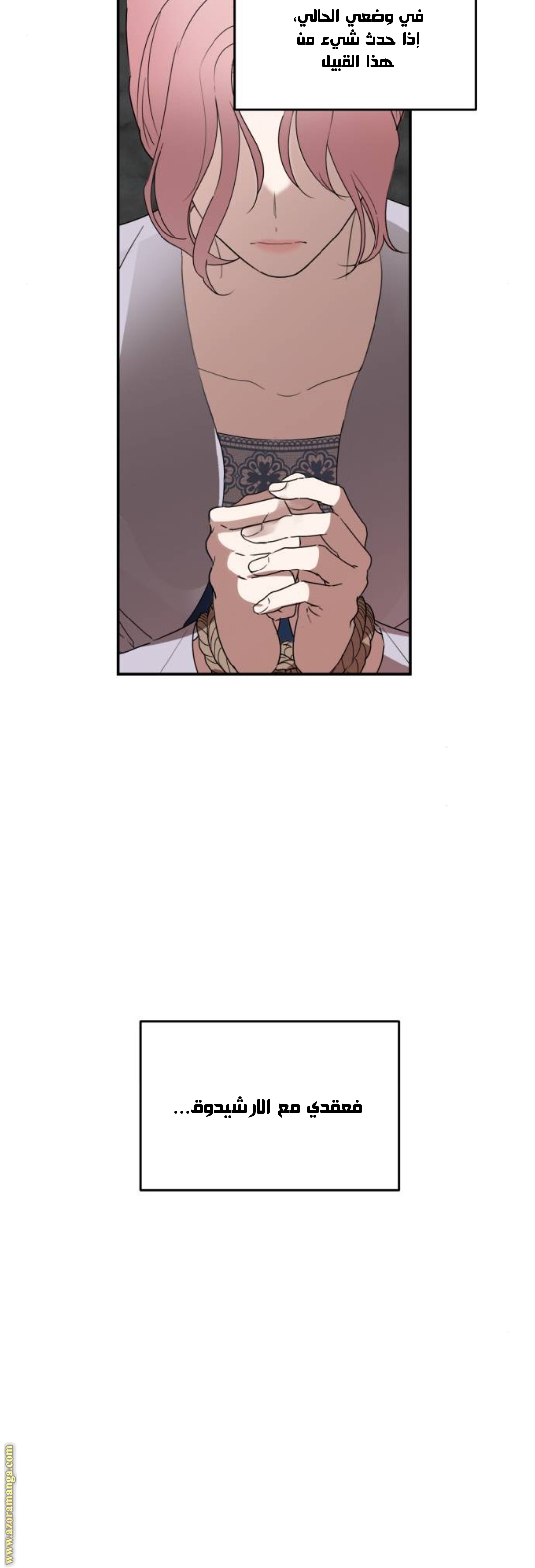 Read My in-laws are obsessed with me ar Manga Online