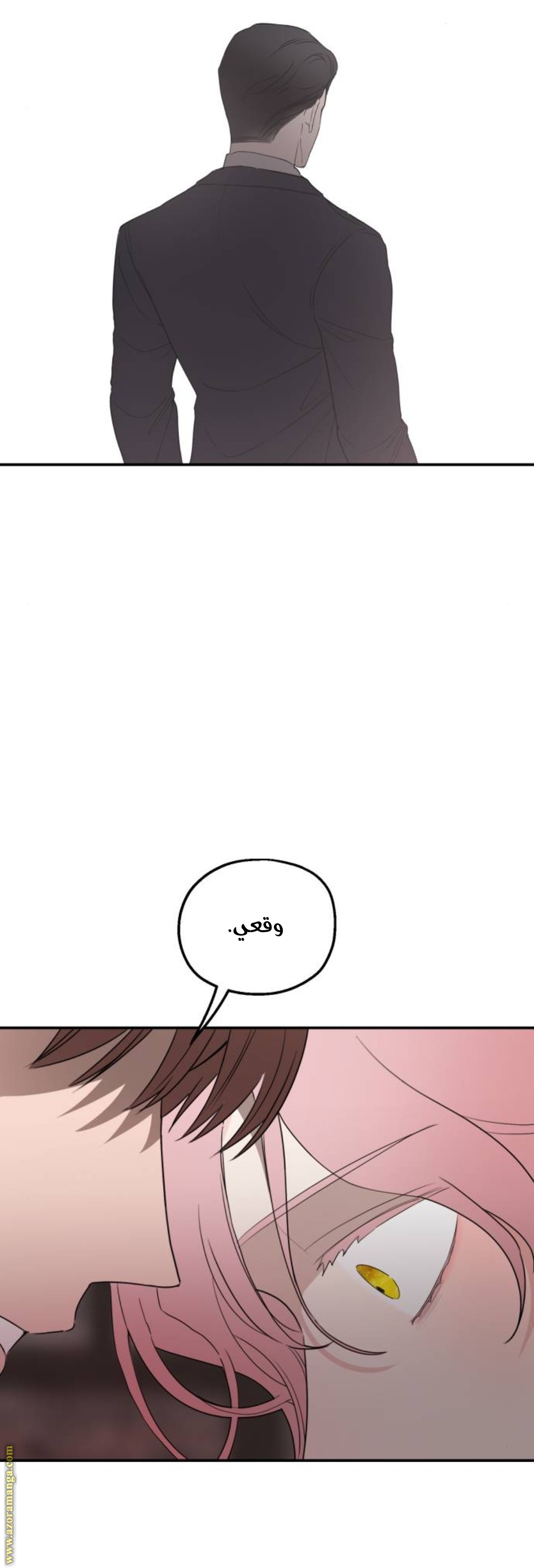 Read My in-laws are obsessed with me ar Manga Online