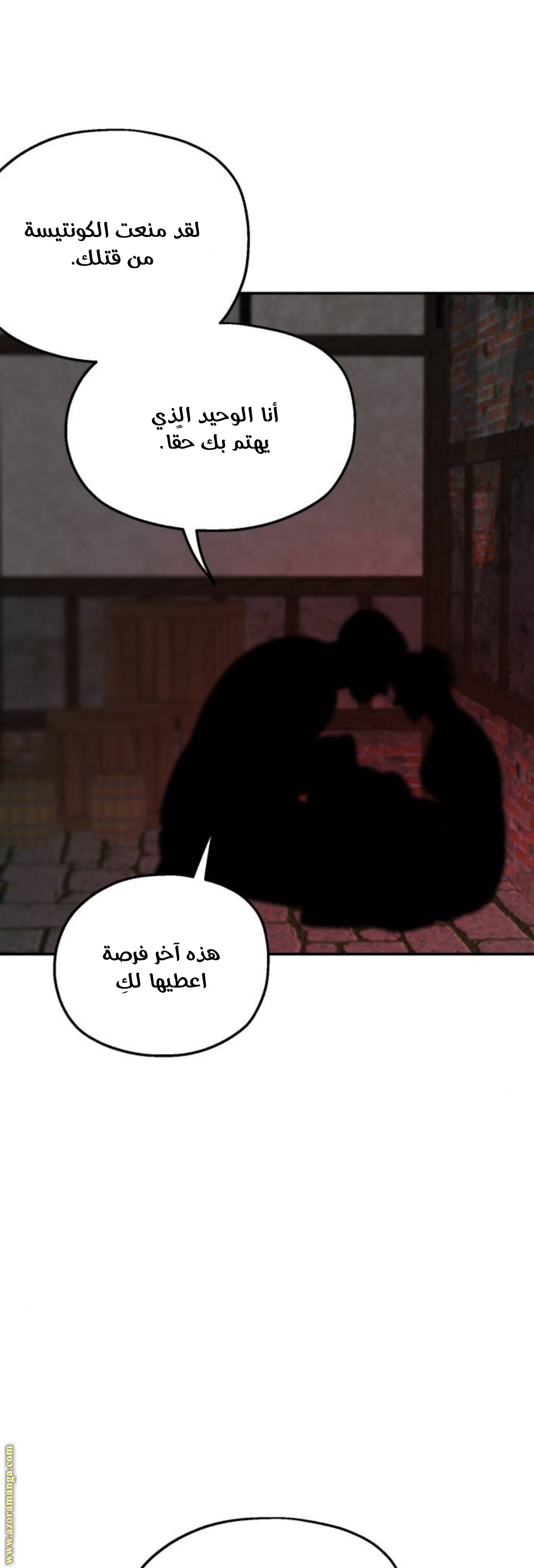 Read My in-laws are obsessed with me ar Manga Online