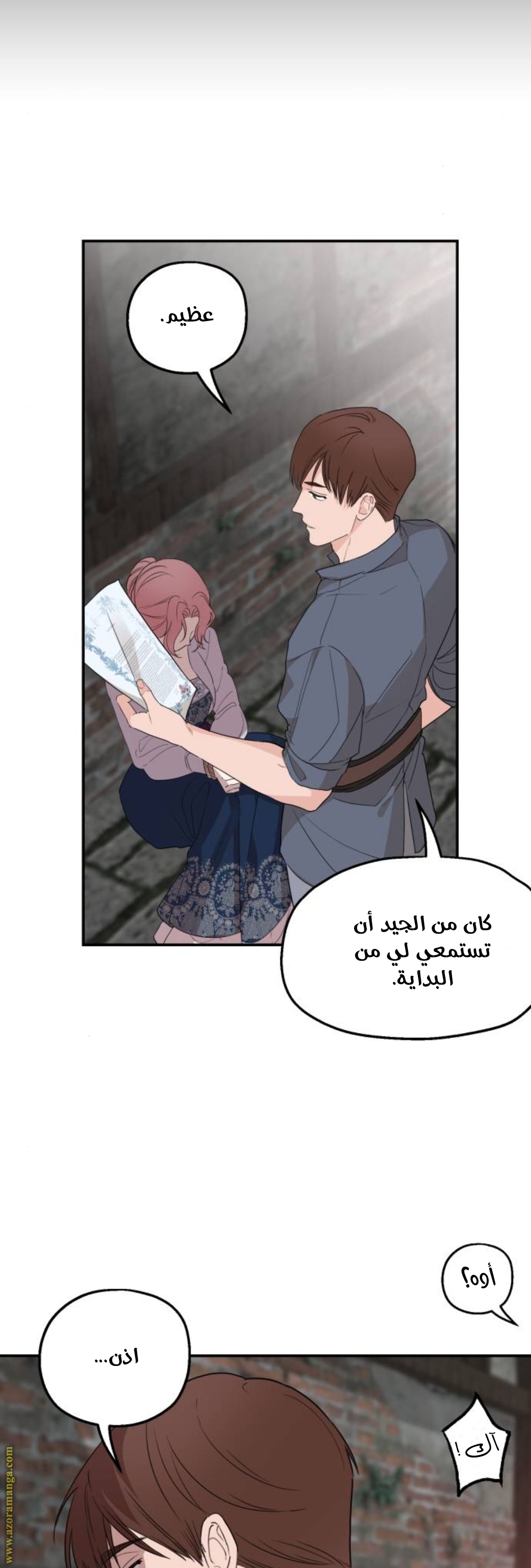 Read My in-laws are obsessed with me ar Manga Online