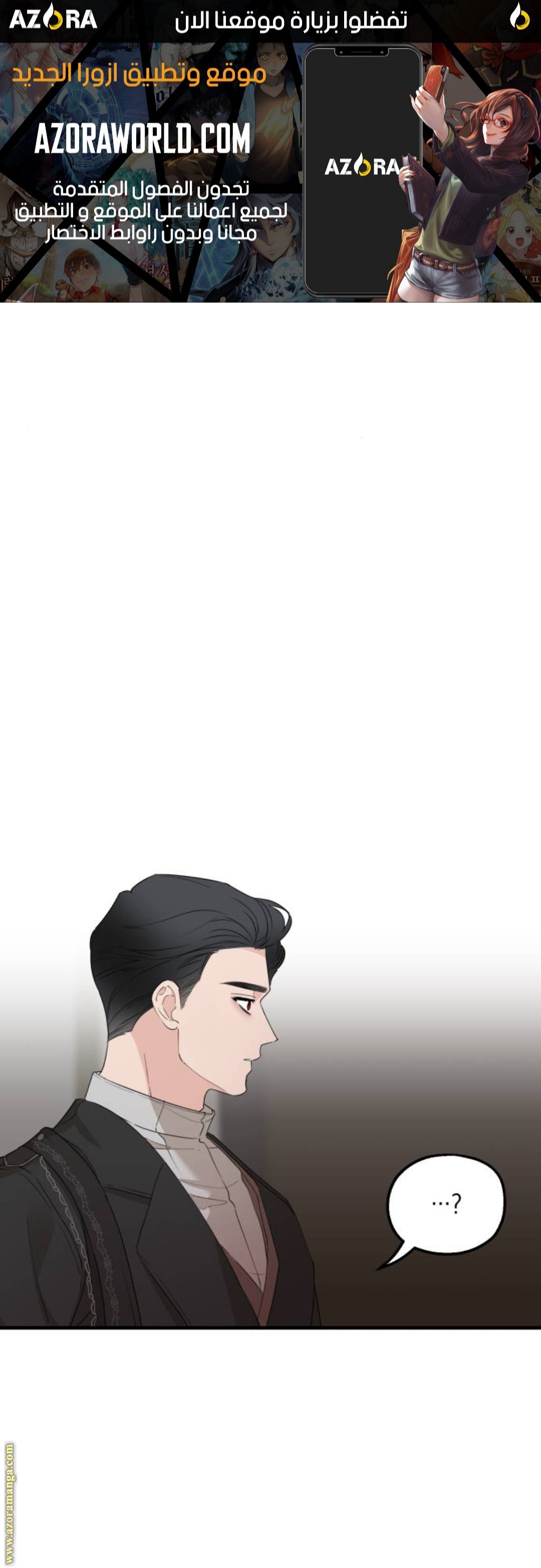 Read My in-laws are obsessed with me ar Manga Online