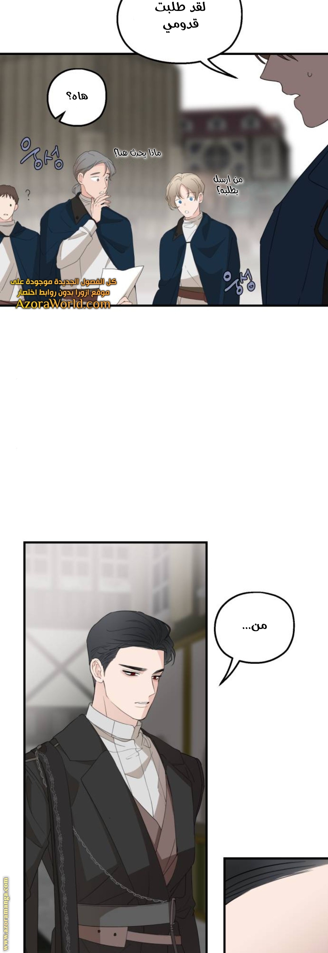 Read My in-laws are obsessed with me ar Manga Online