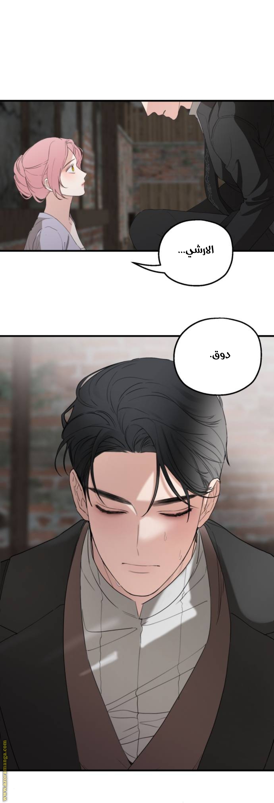 Read My in-laws are obsessed with me ar Manga Online